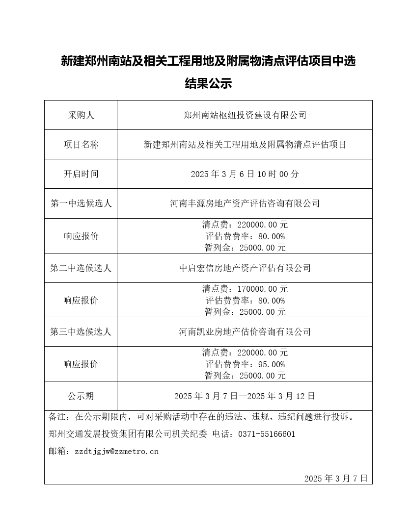 微信截图_20250307102158.png