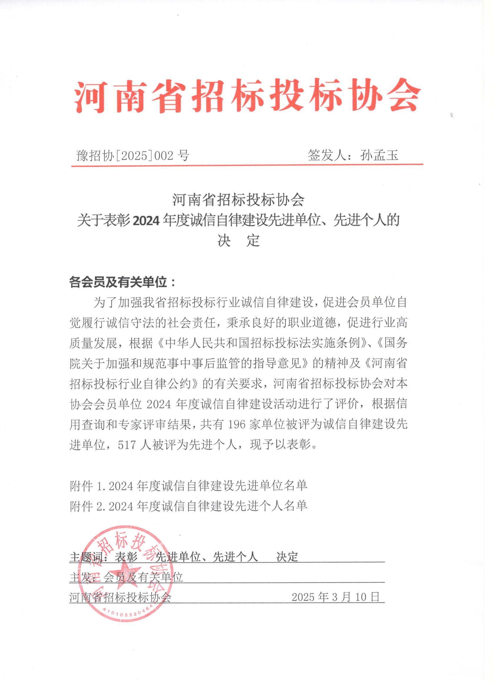微信图片_20250320103304.jpg