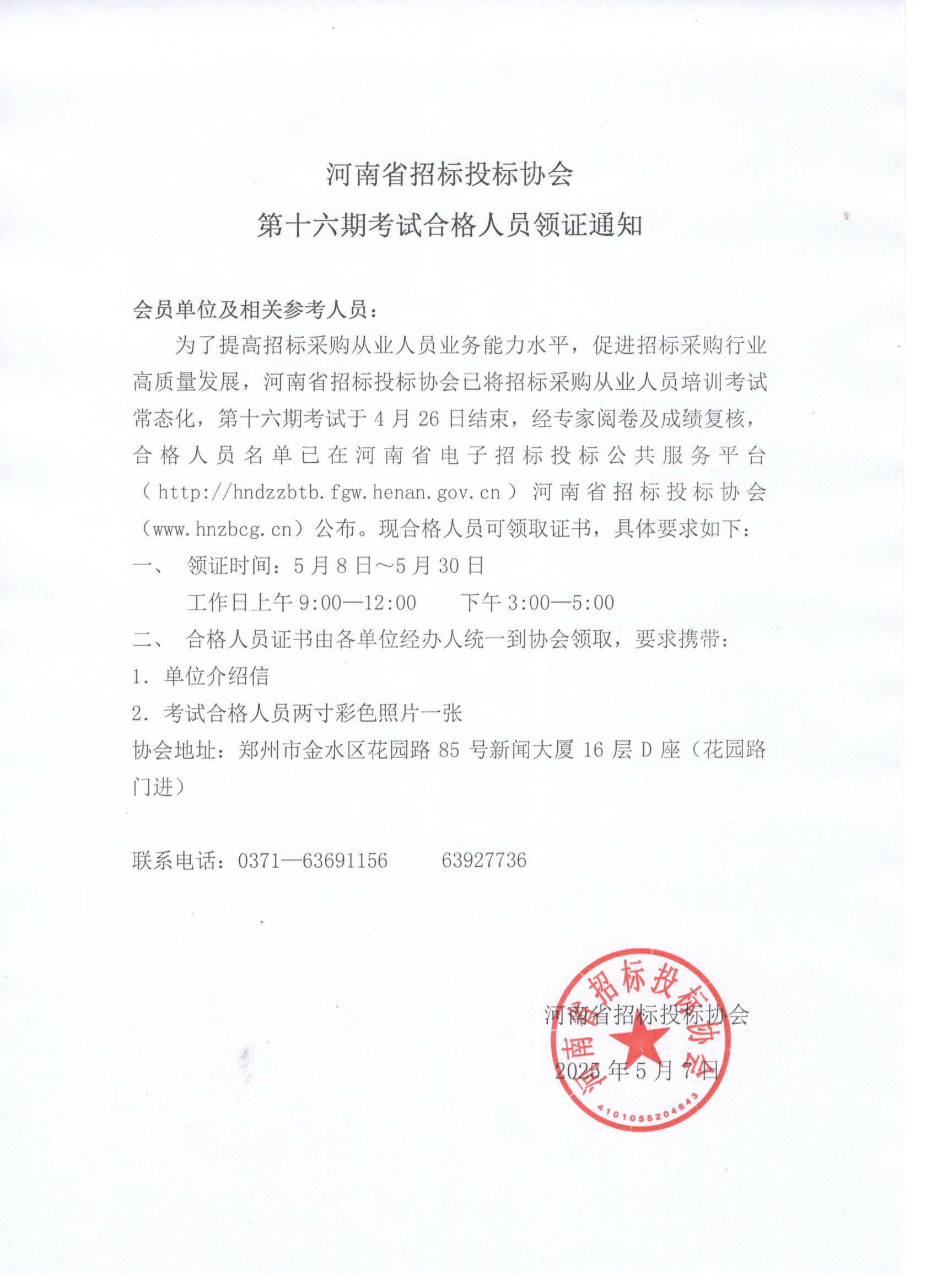 微信图片_20250507164850.jpg