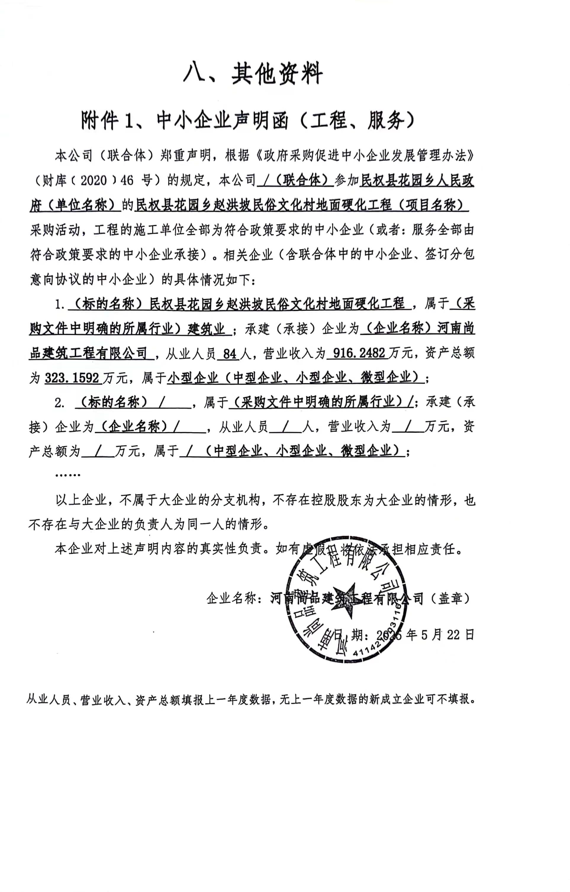 声明??.jpg