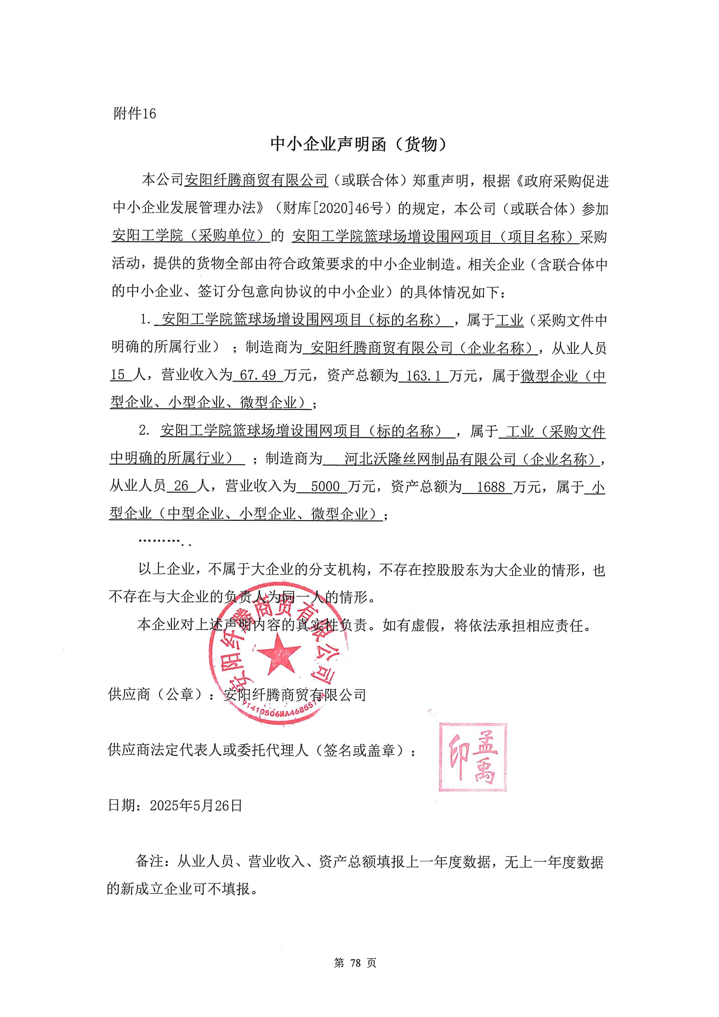 纤腾-中小企业.jpg