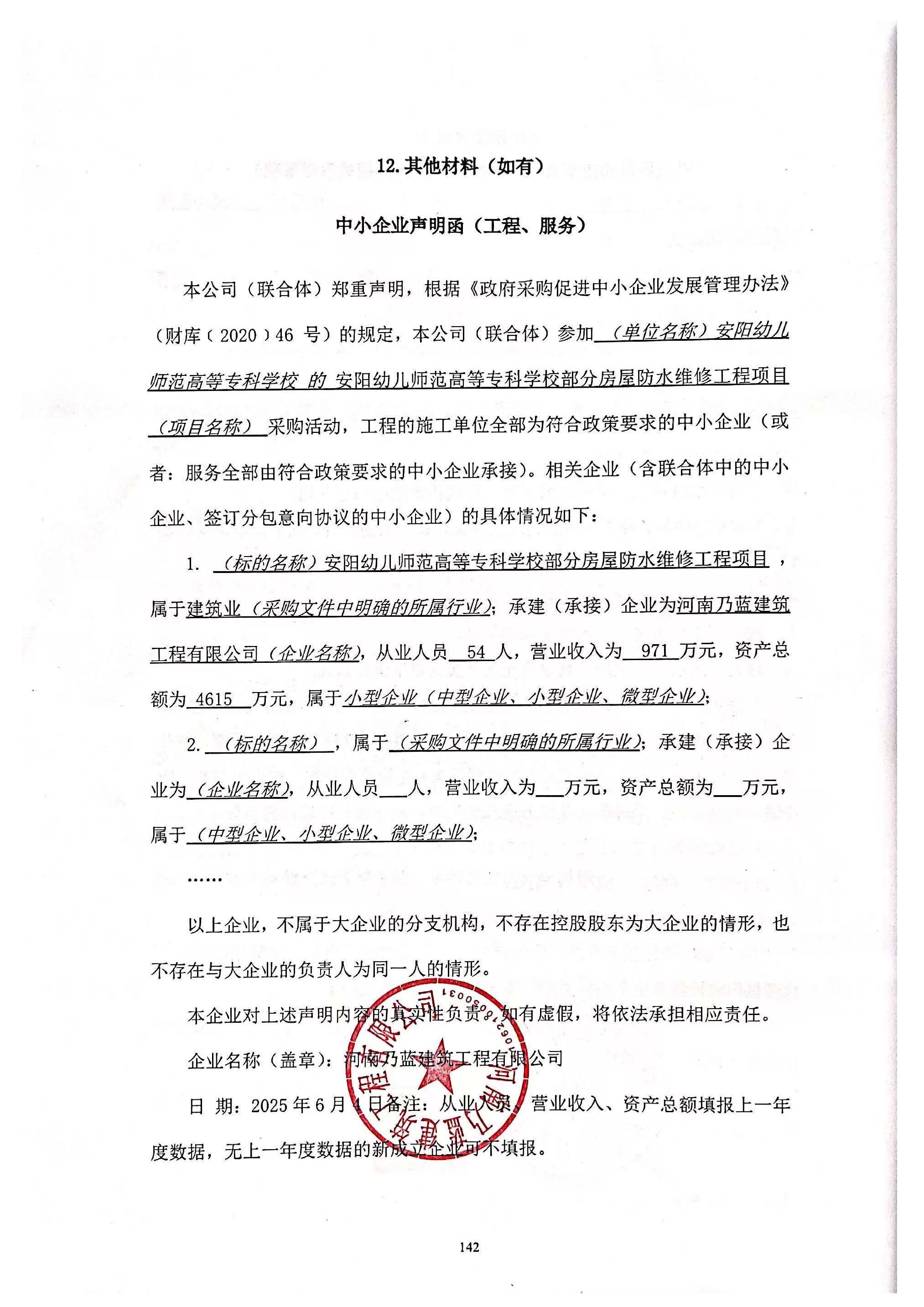 文字文稿1.jpg