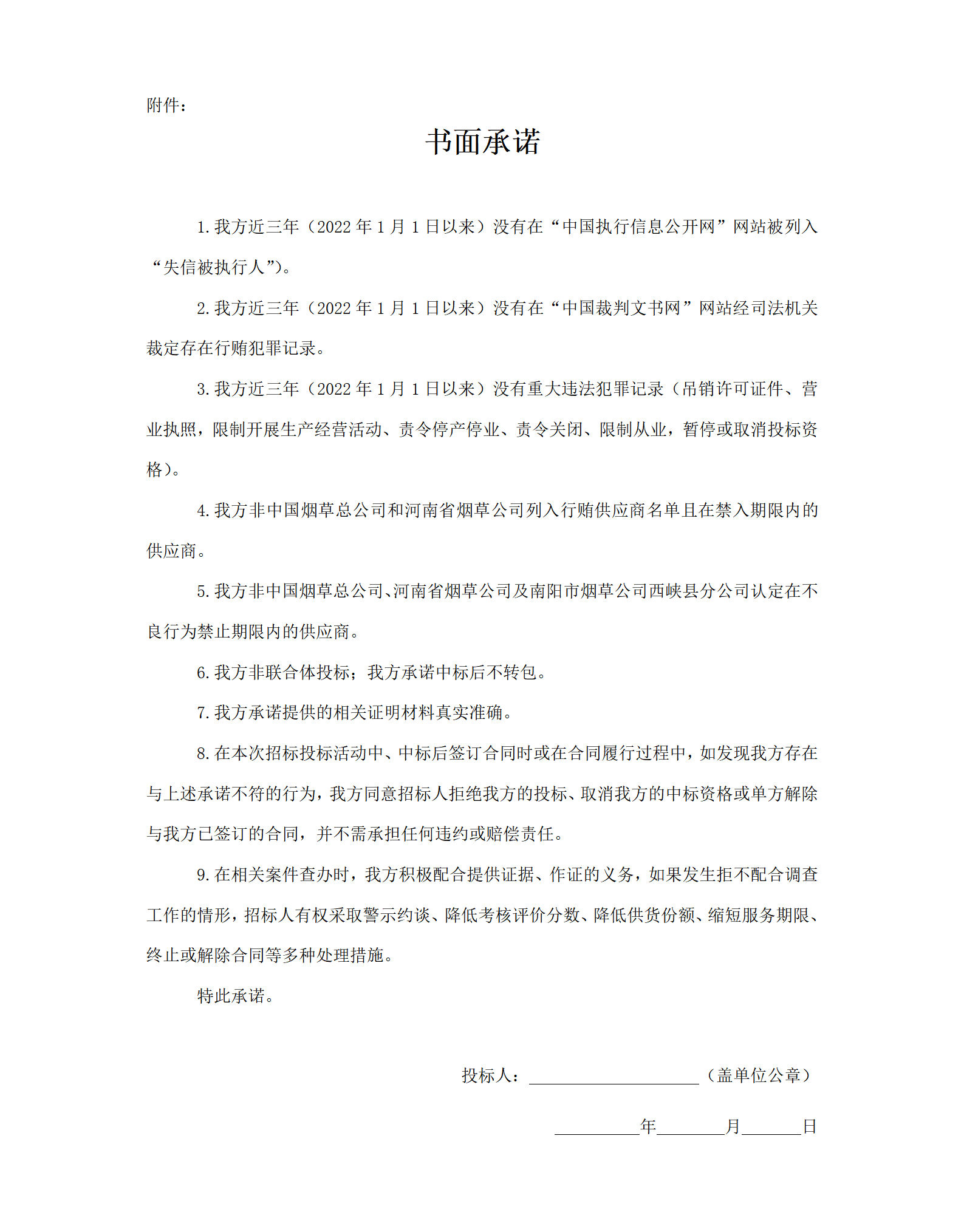 附件_01.png