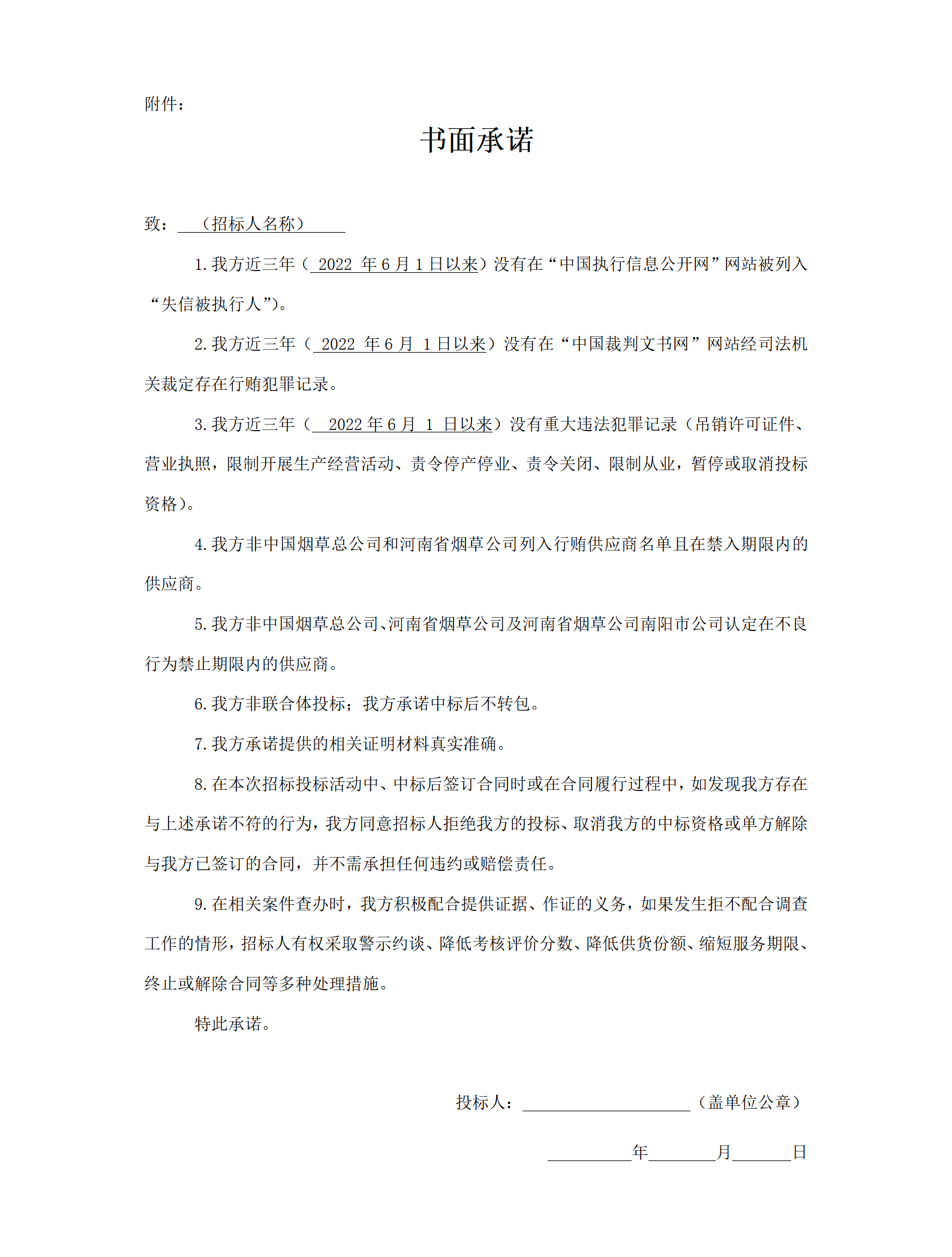 附件_01.png