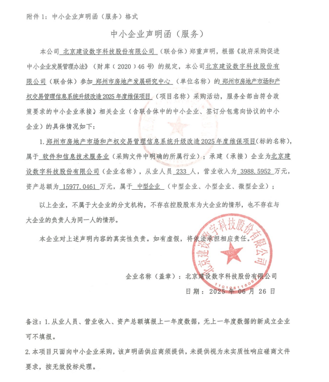 WPS图片(1).png