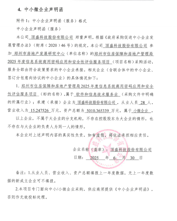 WPS图片(1).png