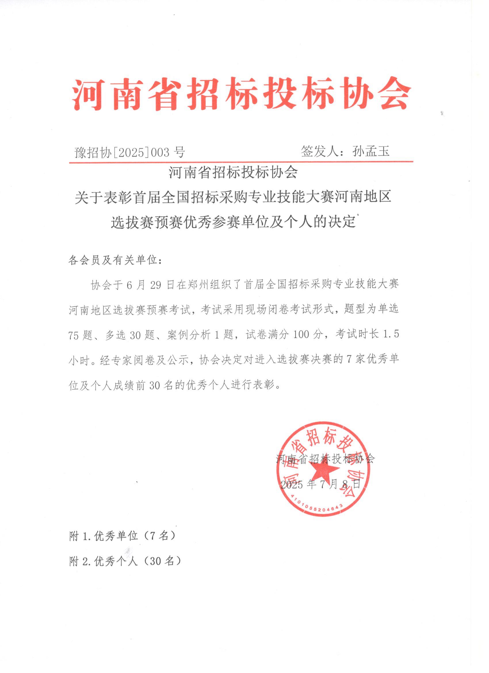 微信图片_20250708112838.jpg