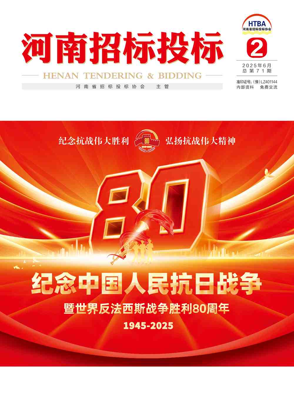 封面第二期_副本.jpg