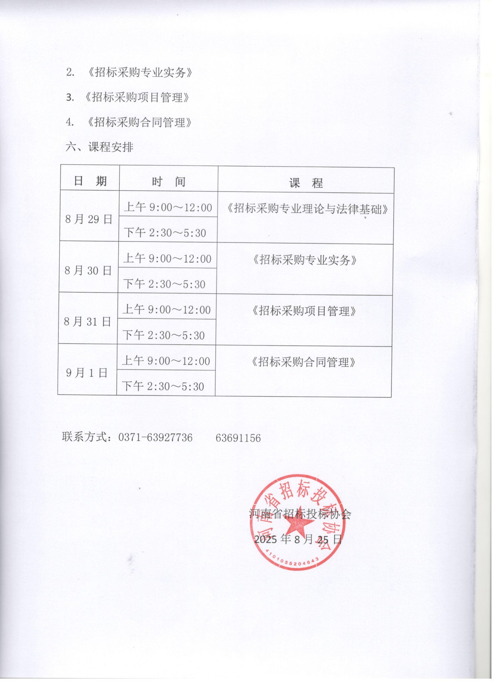 微信图片_20250825095214.jpg