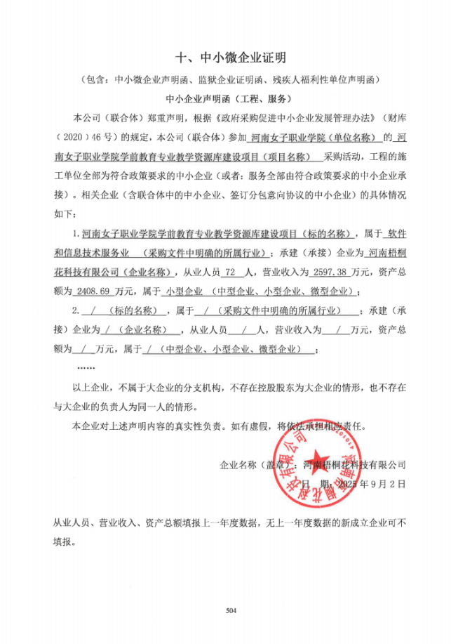 微信图片_20250902151233_21_85.png