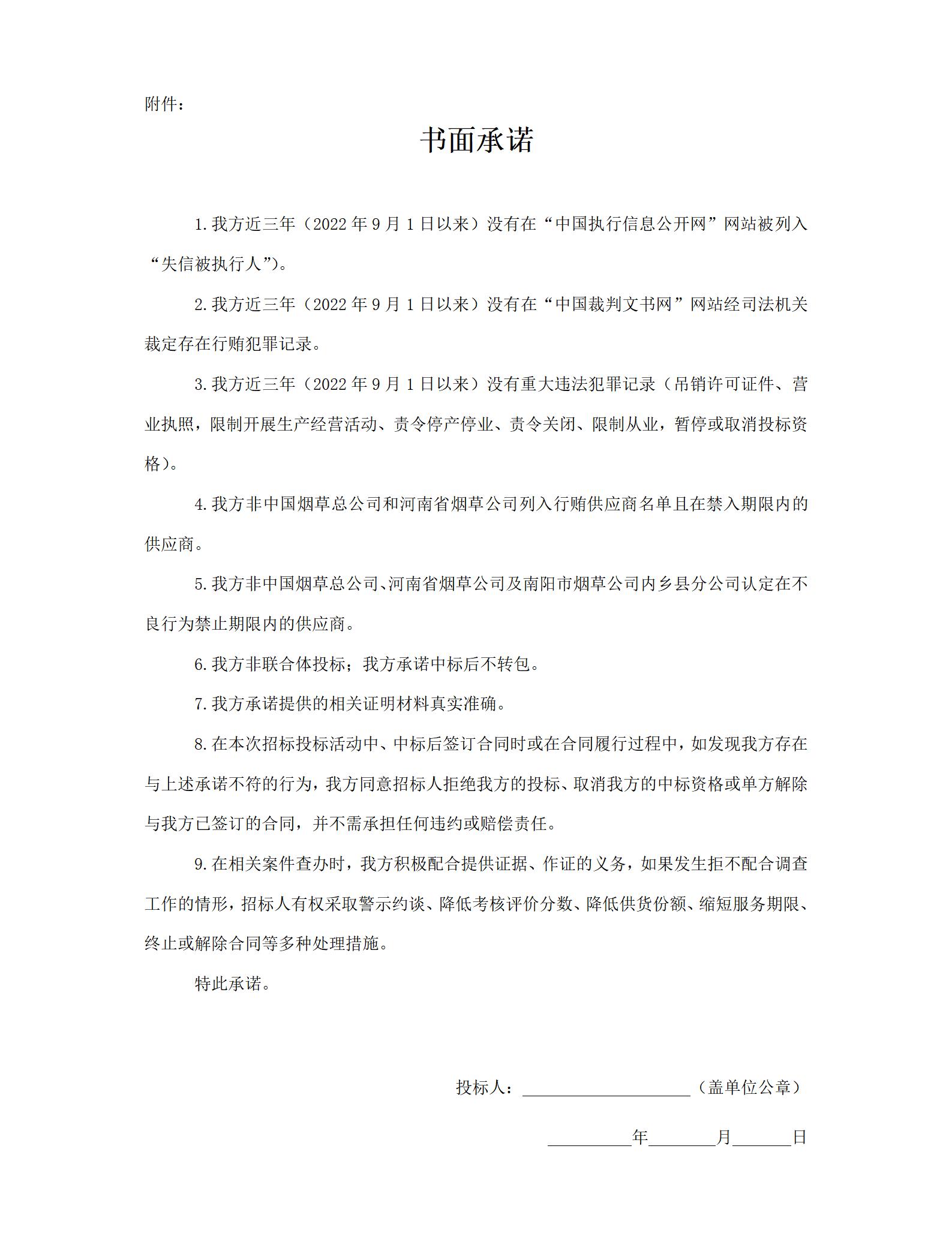 附件_01.jpg