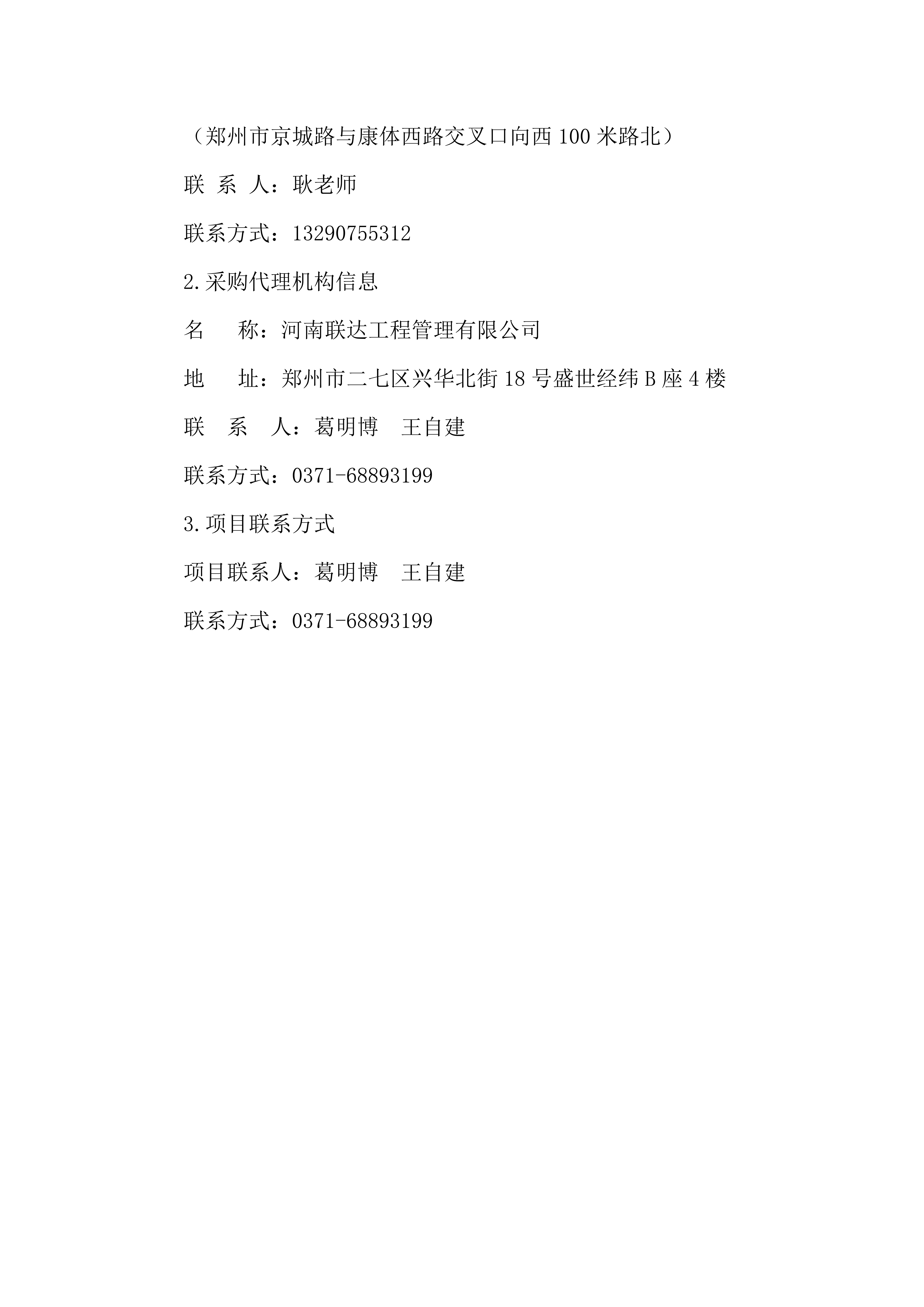18例宫颈癌成交公告_03.png