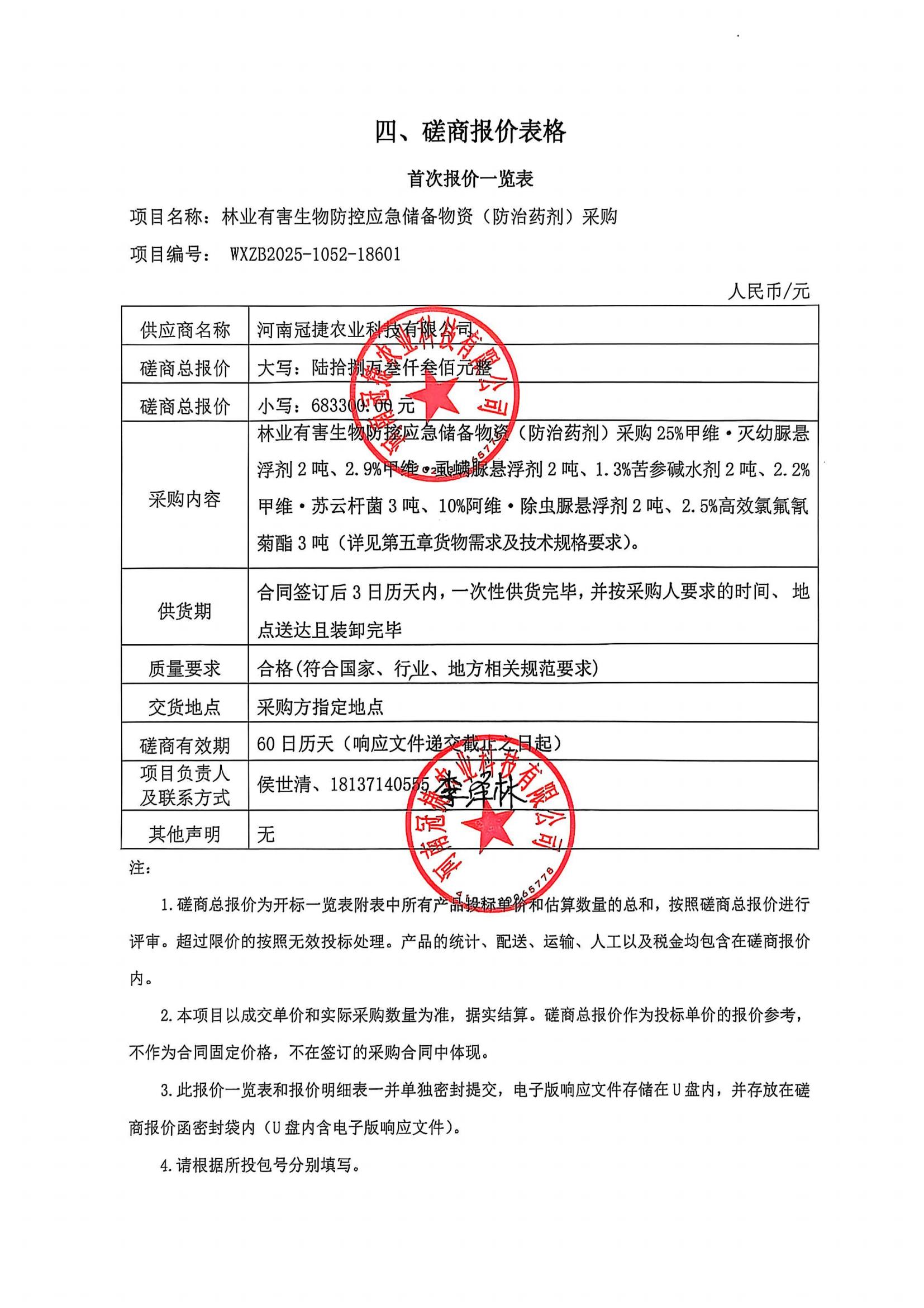 附件_01.jpg