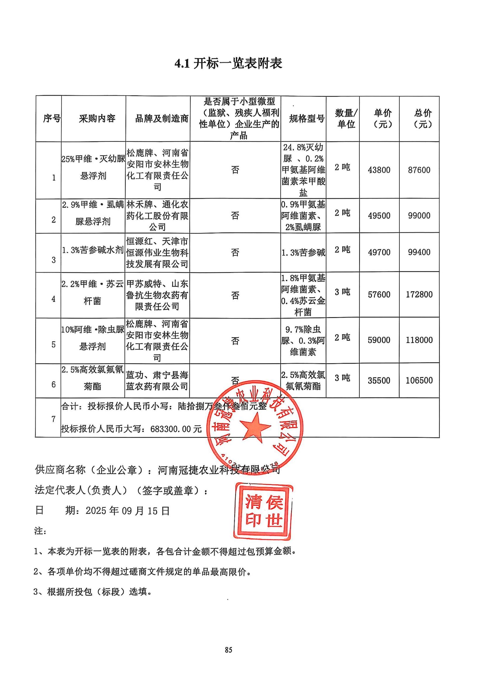 附件_02.jpg