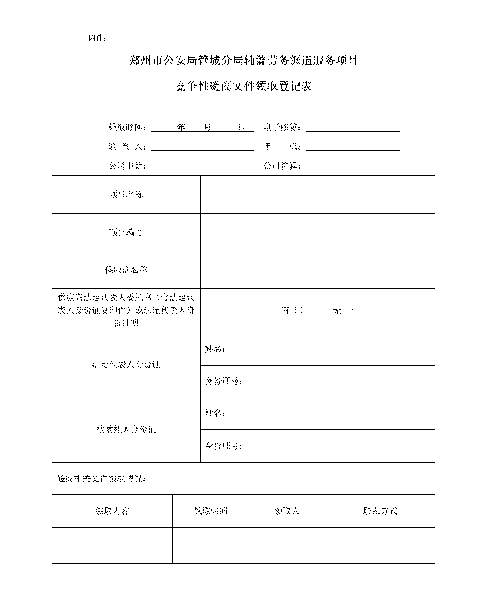 附件_01.png